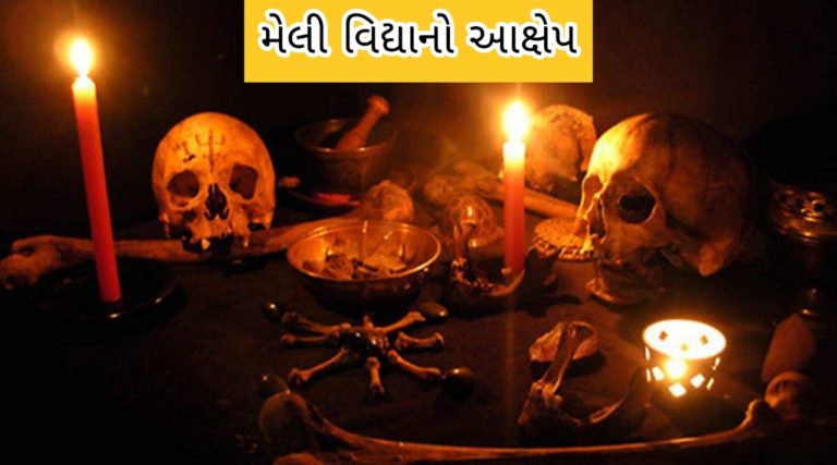 ભાટિયામાં મેલી વિદ્યા કરતા હોવાના આક્ષેપ સાથે આહિર મહિલા પર આહિર દંપતિ દ્વારા હુમલો