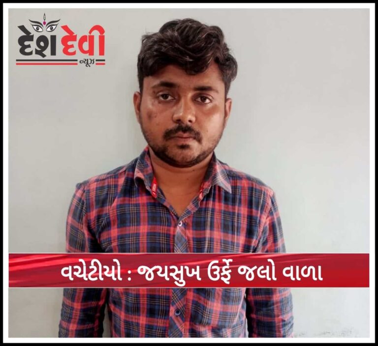 જામ ખીરસરા ગામના મહિલા તલાટી મંત્રી 1.25 લાખની લાંચ લેતા ઝડપાયા