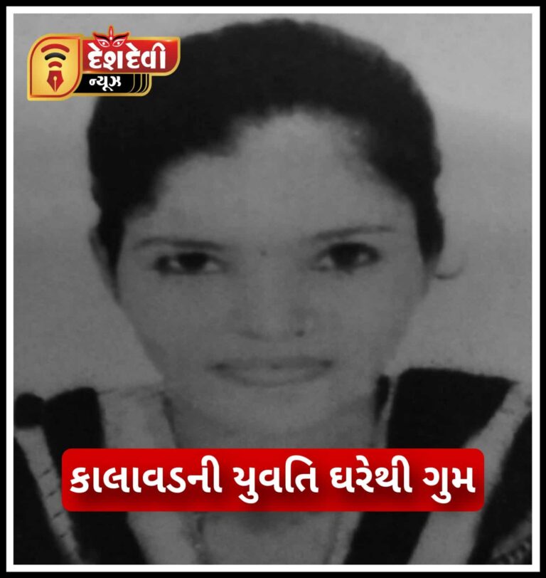 જામનગર : યુવતી ઘરેથી ગુમ થઈ જતા પોલીસને જાણ કરાઇ