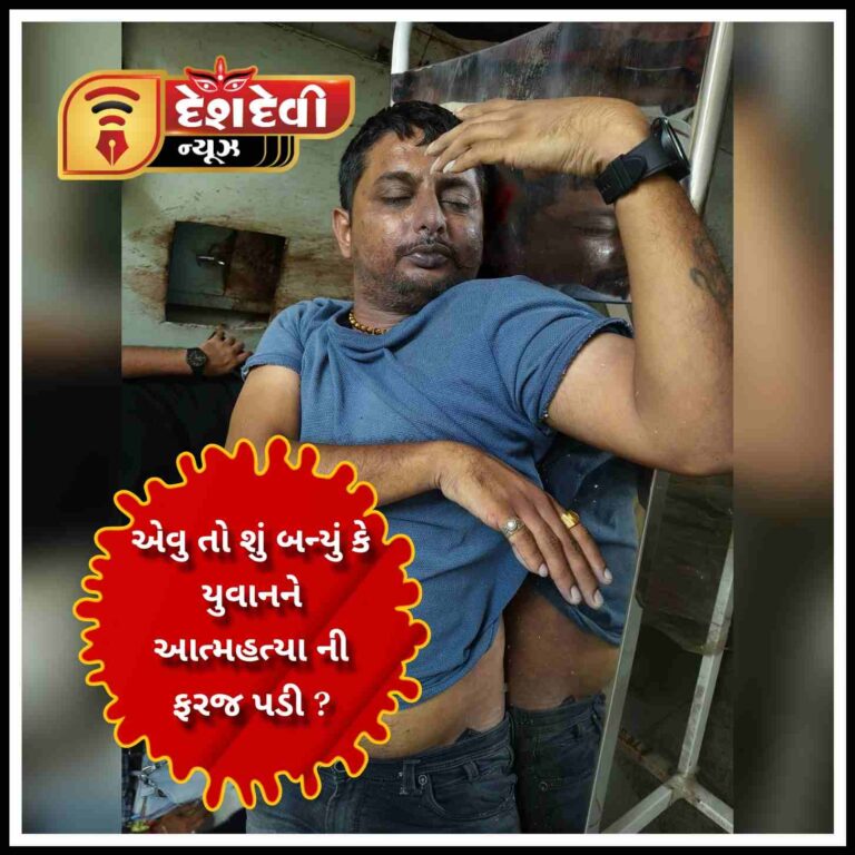 ખંભાળિયાના કોન્ટ્રાક્ટરનો ધ્રોળ ટોલનાકે કારમાં આપધાત