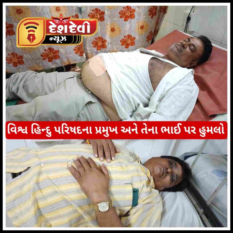 જામનગરના કાલાવડમાં VHP ના પ્રમુખ બંધુ પર ત્રણ શખ્સોનો હુમલો