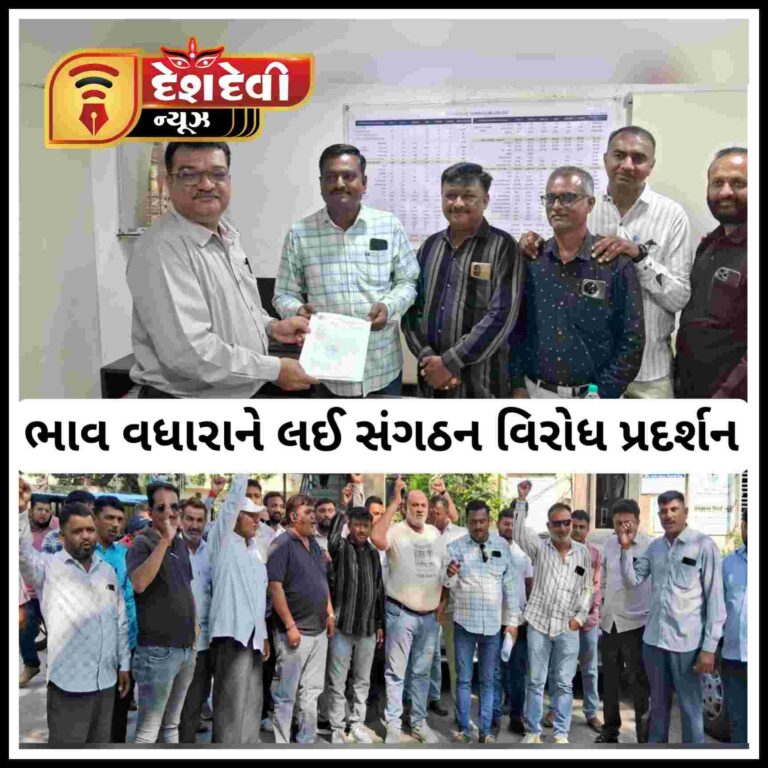 જામનગર PGVCL કચેરી ખાતે કોન્ટ્રાક્ટર એસોસિએશન દ્વારા વિરોધ કરી આવેદન પાઠવાયું