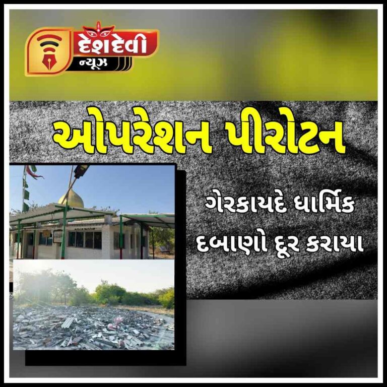 જામનગરના પીરોટન ટાપુ પર ગેરકાયદેસર દબાણોના અતિક્રમણ સામે તંત્રની લાલ આંખ